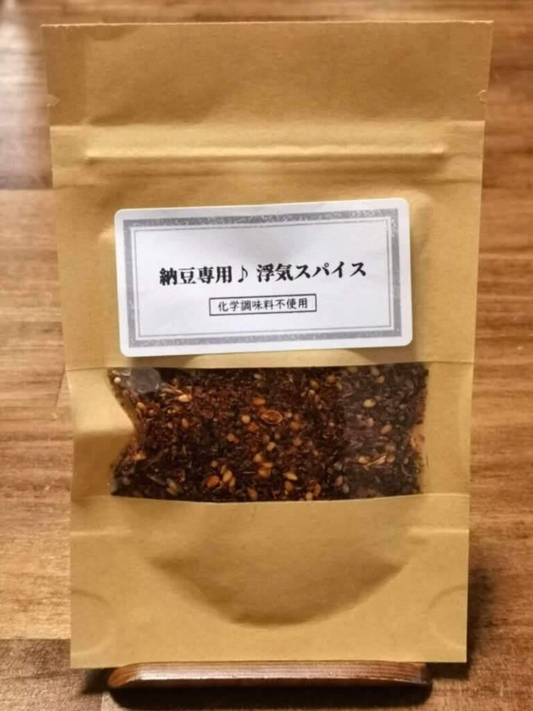 納豆専用♪浮気スパイス