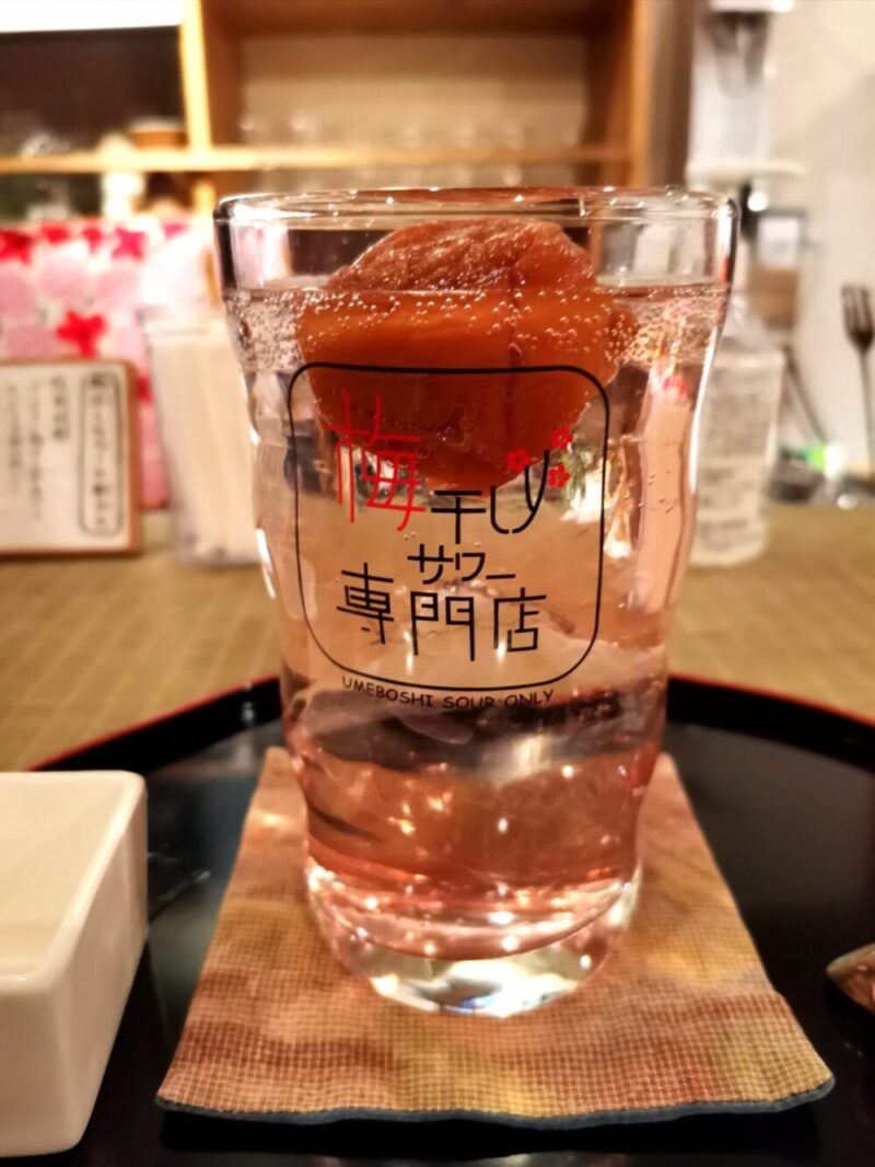 梅干しサワー専門店