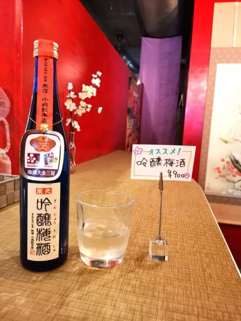 吟醸梅酒